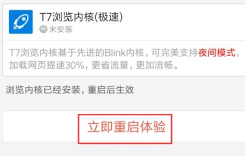 百度瀏覽器APP怎么屏蔽廣告？屏蔽廣告的方法說明