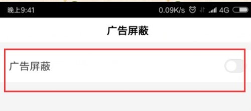百度瀏覽器APP怎么屏蔽廣告？屏蔽廣告的方法說明