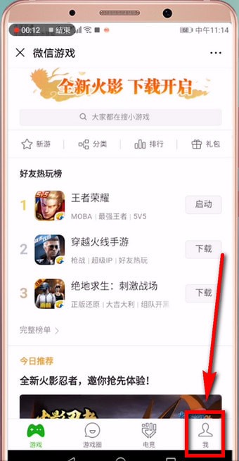 微信游戲圈不顯示動態怎么解決？解決微信游戲圈不顯示動態的方法說明