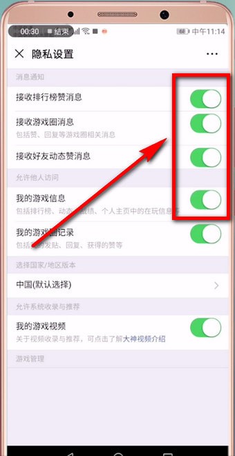 微信游戲圈不顯示動態怎么解決？解決微信游戲圈不顯示動態的方法說明