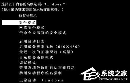 Win7桌面圖標不能刪除怎么辦？軟件圖標無法放進垃圾桶怎么處理？