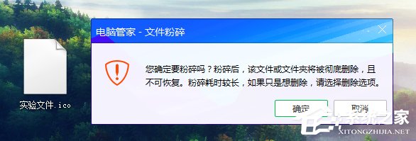 Win7桌面圖標不能刪除怎么辦？軟件圖標無法放進垃圾桶怎么處理？