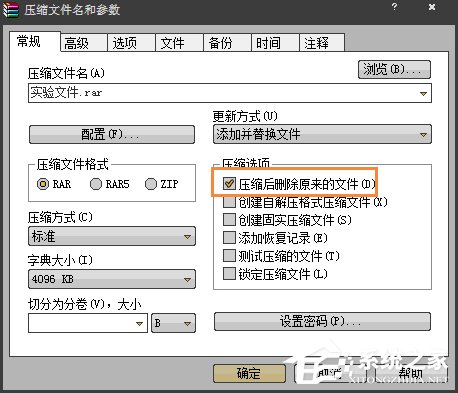 Win7桌面圖標不能刪除怎么辦？軟件圖標無法放進垃圾桶怎么處理？