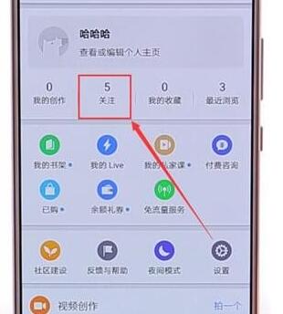 在知乎里怎么將關注好友取消？取消關注好友的方法說明