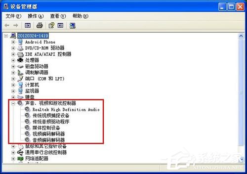 WinXP電腦沒有聲音怎么辦？