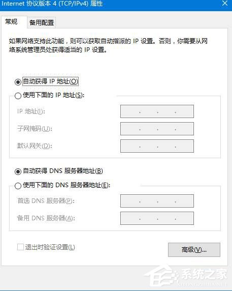 dns出錯怎么回事？Win10系統dns服務器未響應如何修復？
