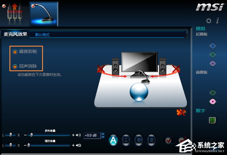 筆記本電腦Win10系統語音通話麥克風有雜音怎么解決？