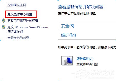 Win8病毒防護(hù)程序怎么關(guān)閉？