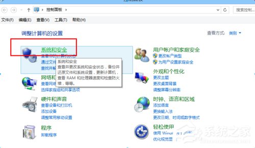 Win8病毒防護(hù)程序怎么關(guān)閉？