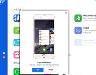 愛思助手怎么添加微信表情包？添加微信表情包方法一覽