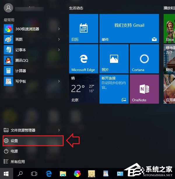 Win10病毒防護怎么關閉？關閉病毒防護的方法