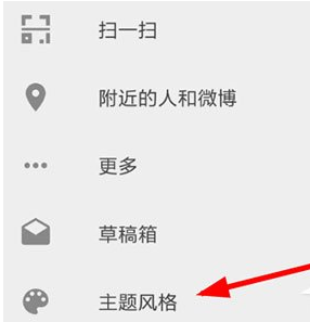 Share微博怎么設置背景？Share微博更換背景方法一覽