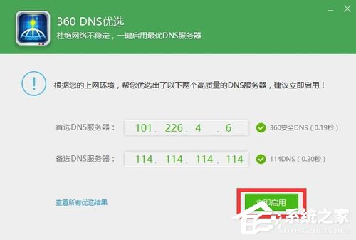 Win10除了Edge以外的瀏覽器都不能上網(wǎng)怎么辦？