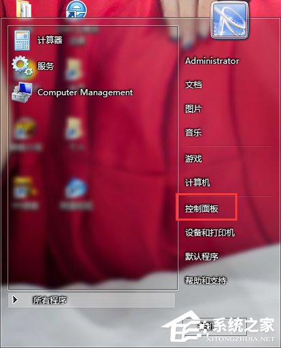 Win7怎么設(shè)置家長控制？設(shè)置家長控制的方法