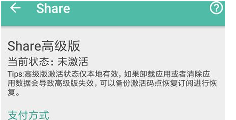 Share微博怎么設置背景？Share微博更換背景方法一覽