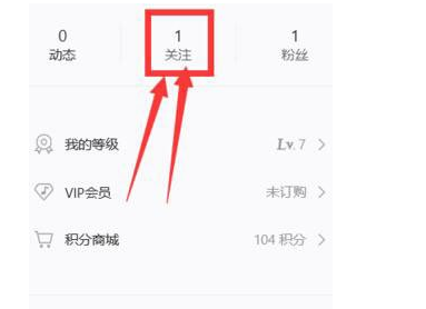網易云音樂怎么查看好友歌單？查看好友歌單方法一覽