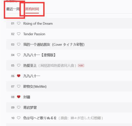 網易云音樂怎么查看好友歌單？查看好友歌單方法一覽