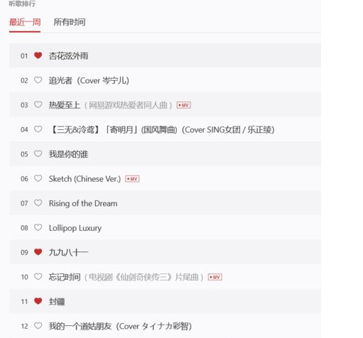 網易云音樂怎么查看好友歌單？查看好友歌單方法一覽