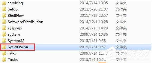 Win7系統電腦中的Syswow64是什么文件夾？能不能刪除？