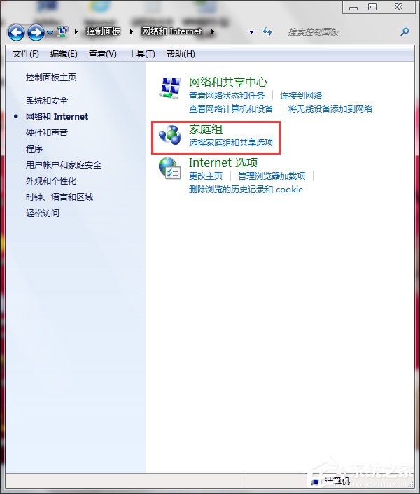 Win7打印機(jī)共享設(shè)置密碼的方法