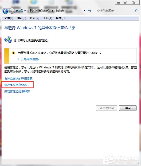 Win7打印機(jī)共享設(shè)置密碼的方法
