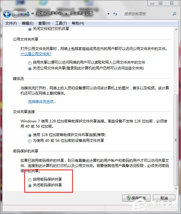 Win7打印機(jī)共享設(shè)置密碼的方法
