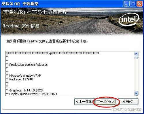 WinXP設備管理器中的視頻控制器VGA黃色問號怎么辦？