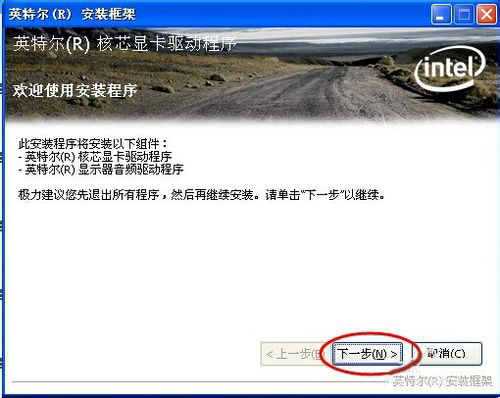 WinXP設備管理器中的視頻控制器VGA黃色問號怎么辦？