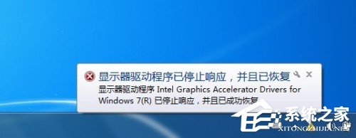快速解決Win7提示顯卡驅動程序已停止響應并且已恢復的故障