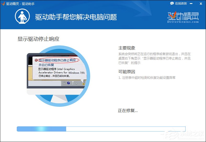 快速解決Win7提示顯卡驅動程序已停止響應并且已恢復的故障