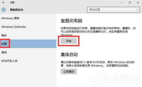 Win10系統更新后玩不了游戲的解決方法