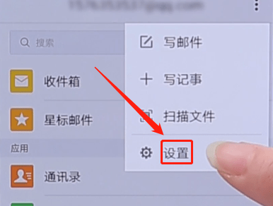 QQ郵箱APP怎么屏蔽廣告郵件？屏蔽廣告郵件的方法說明