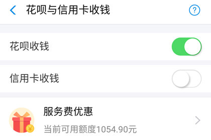 口碑APP怎么開通花唄收款？開通花唄收款的方法介紹