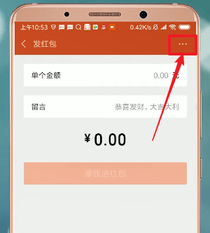 微信發(fā)紅包失敗怎么處理？處理微信發(fā)紅包失敗的方法介紹