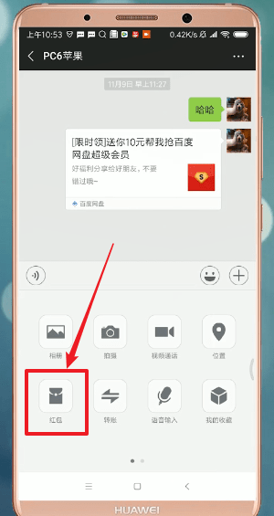 微信發(fā)紅包失敗怎么處理？處理微信發(fā)紅包失敗的方法介紹