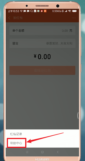 微信發(fā)紅包失敗怎么處理？處理微信發(fā)紅包失敗的方法介紹