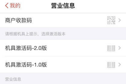 口碑APP怎么開通花唄收款？開通花唄收款的方法介紹