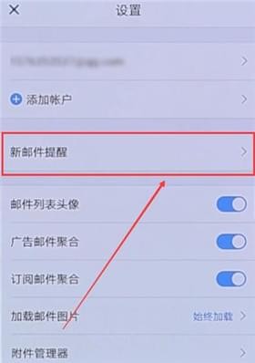 QQ郵箱怎么設(shè)置夜間免打擾？夜間免打擾設(shè)置方法介紹