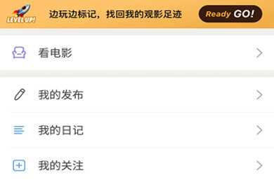 在豆瓣APP里怎么發(fā)說(shuō)說(shuō)？豆瓣發(fā)說(shuō)說(shuō)的方法講解