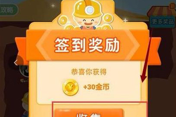 拼多多APP怎么開通個人多多礦場？開通個人多多礦場的方法介紹