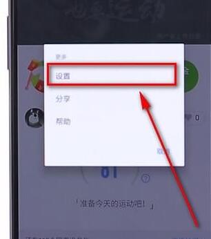 如何將釘釘運動關掉？關閉釘釘運動的方法講解