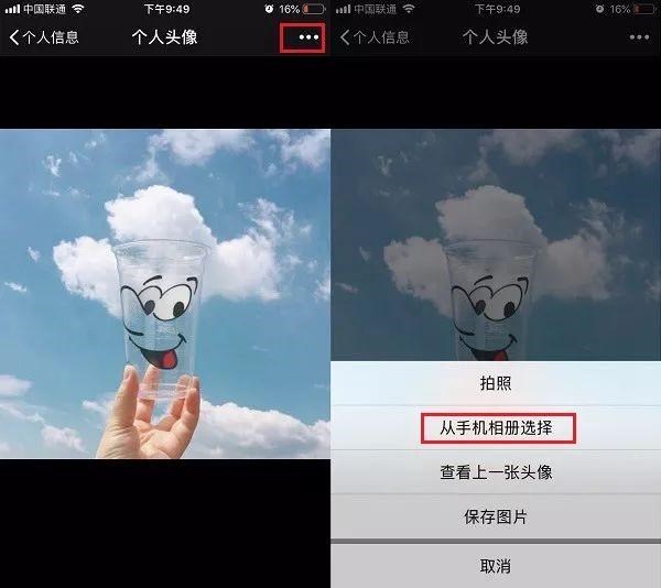 微信APP怎么設置透明無邊框頭像？設置透明無邊框頭像的方法說明