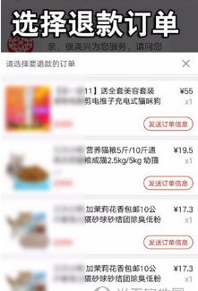 在拼多多里如何進行退款？拼多多退款方法講解