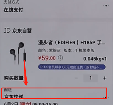 京東APP怎么選擇自提？選擇自提的方法介紹