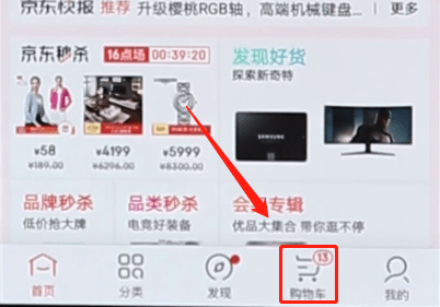 京東APP怎么選擇自提？選擇自提的方法介紹