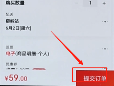 京東APP怎么選擇自提？選擇自提的方法介紹