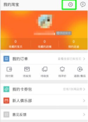在淘寶里怎么將緩存清除？清除緩存的方法介紹