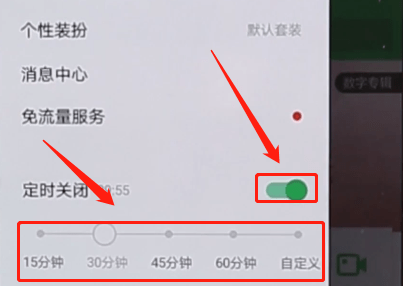 QQ音樂如何設置定時關閉？定時關閉設置方法說明