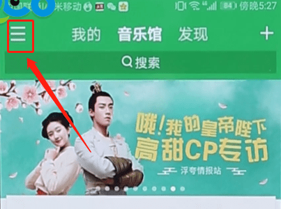 QQ音樂如何設置定時關閉？定時關閉設置方法說明