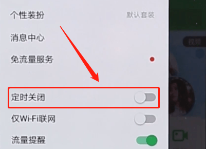 QQ音樂如何設置定時關閉？定時關閉設置方法說明